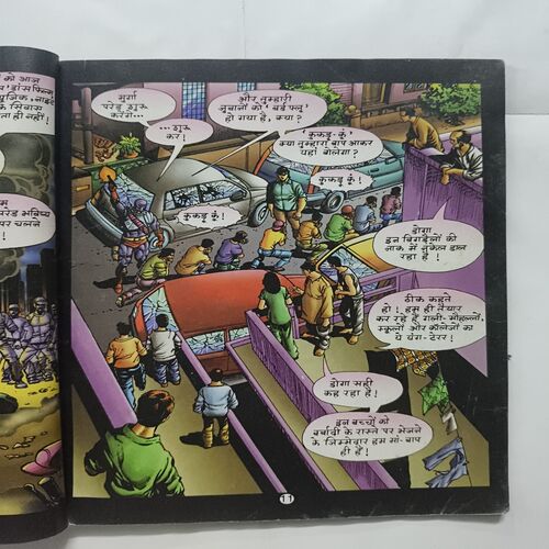 Document 7_80 Super Commando Dhruva Cover Less Comics ( Page No 1 ,2 ,3 ,4 Are Missing )