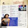 Document 81_110 Vanita (March 2005)