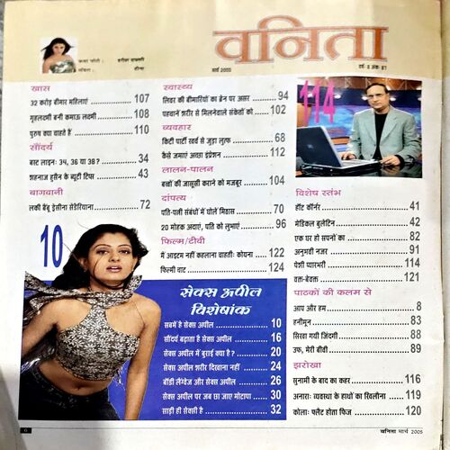 Document 81_110 Vanita (March 2005)