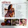Document 81_113 Vanita (May 2026)