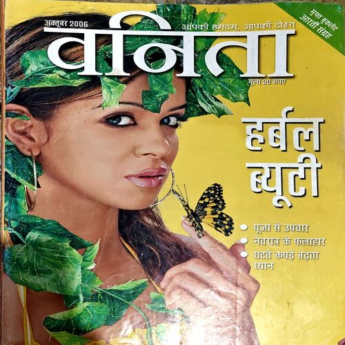 Document 81_121 Vanita (Oct 2006)