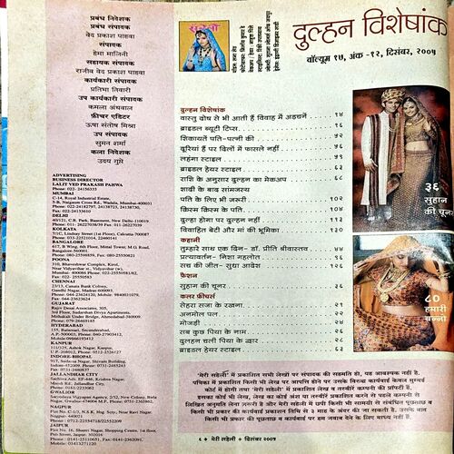 Meri Saheli (dec 2005)