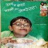 Meri Saheli (dec 2005)