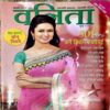 Document 81_145 Meri Saheli (feb 2015)