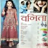 Document 81_146 Meri Saheli (feb 2015)