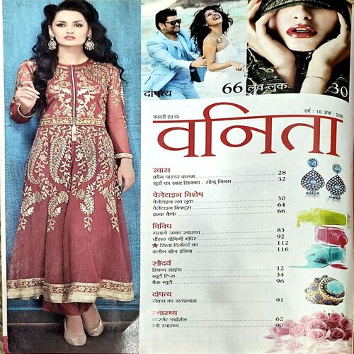 Document 81_146 Meri Saheli (feb 2015)