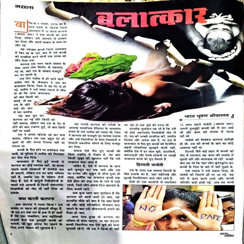 Document 81_17 Saras Salil (Feb 1st 2017)