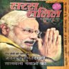 Saras Salil (June 1st 2014)