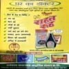 Saras Salil (June 1st 2014)