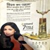Saras Salil (June 1st 2014)