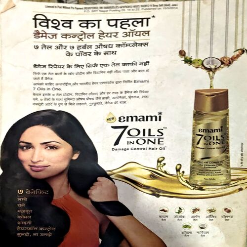 Saras Salil (June 1st 2014)