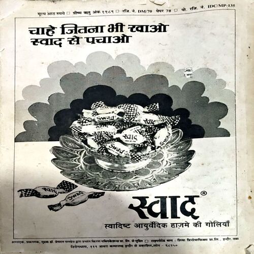 Nirogdham (April 1989)