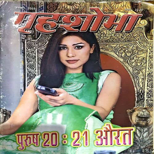 Grihshobha (jan 2003)