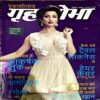 Document 81_49 Grihshobha (Nov 1st 2016)