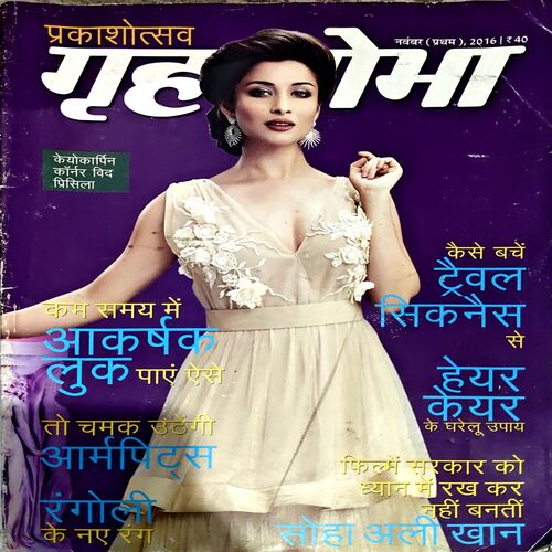 Document 81_49 Grihshobha (Nov 1st 2016)