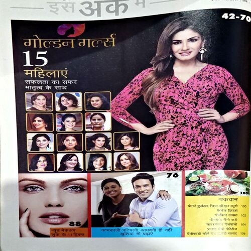 Document 81_53 Grihshobha (May 1st 2017)