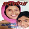 Document 81_61 Grihshobha (April 2003)