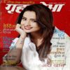 Document 81_64 Grihshobha (Feb 1st 2023)