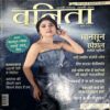 Document 81_67 Vanita (Aug 2021)