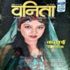 Document 81_79 Vanita (July 2004)