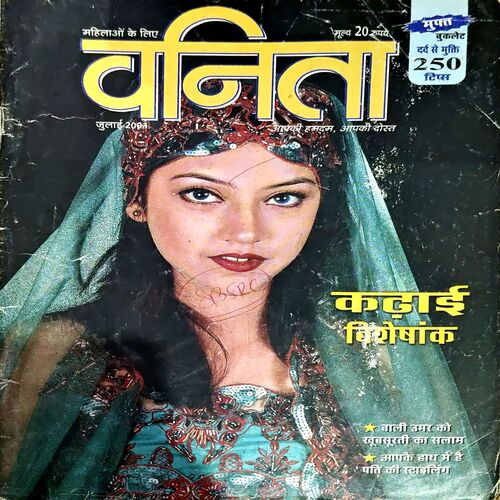 Document 81_79 Vanita (July 2004)