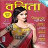 Document 81_88 Vanita (April 2017)