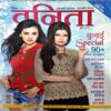Document 81_97 Vanita (Dec 2015)