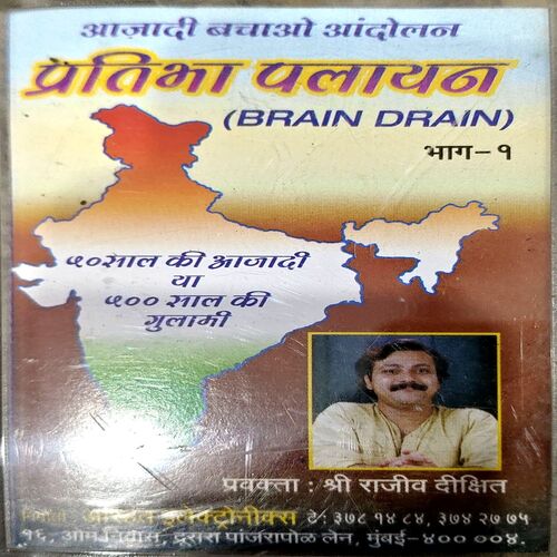 Document 82_1 Pratibha palayan