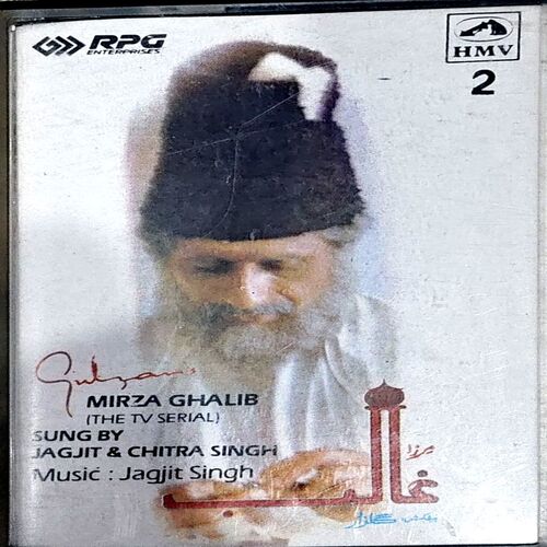 Document 82_112 Mirza Ghalib