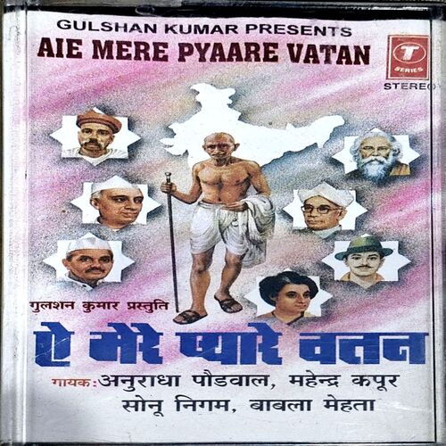 Document 82_118 Ae Mere Pyare Watan