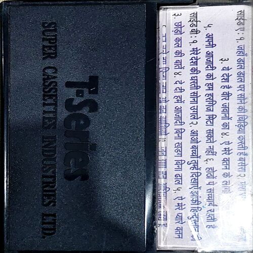 Document 82_120 Ae Mere Pyare Watan