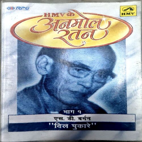 Document 82_4 HMV Ke Anmol Ratan