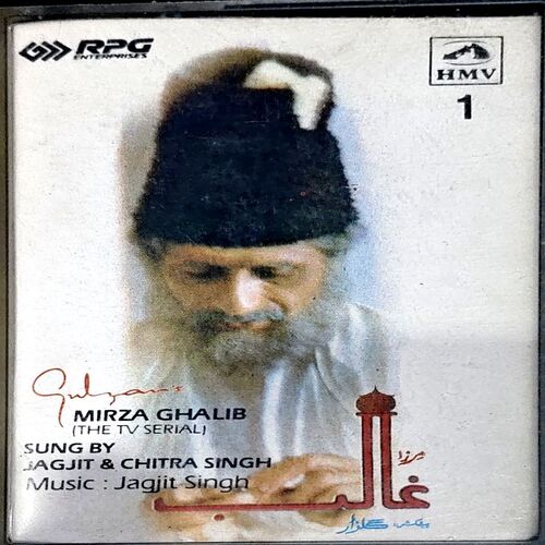 Document 82_43 Mirza Ghalib