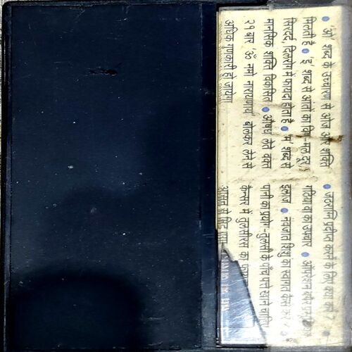 Document 82_84 Mantra Se Arogyta