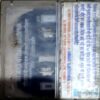Document 83_55 Azadi Bachao Andolan
