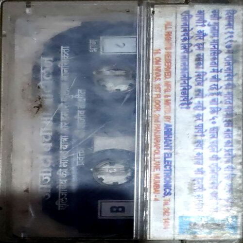 Document 83_55 Azadi Bachao Andolan