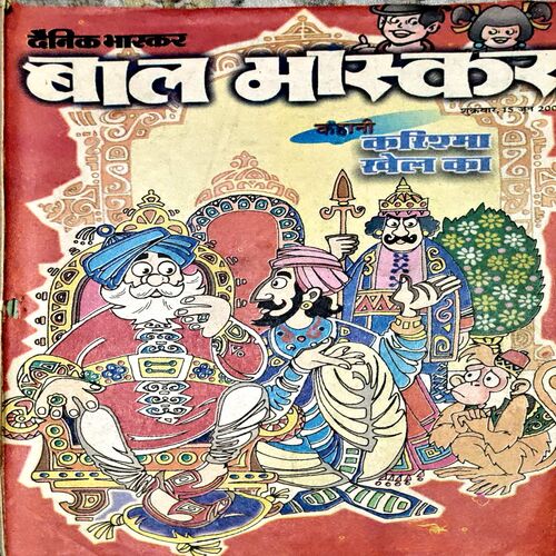 Document 84_10 Bal Bhaskar (15 June 2001) (back cover is missng)