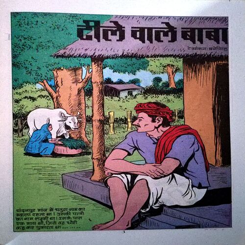 Document 84_102 Tile Wala Baba