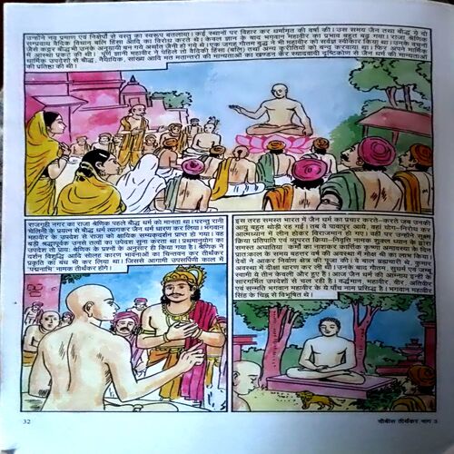 Chaubis Tirthankar (part 3)