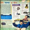 Document 84_11 Bal Bhaskar (15 June 2001) (back cover is missng)