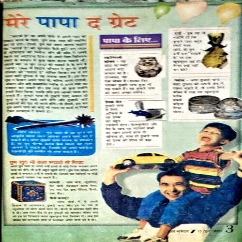 Document 84_11 Bal Bhaskar (15 June 2001) (back cover is missng)