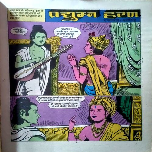 Document 84_114 Pradumn Haran