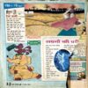 Document 84_12 Bal Bhaskar (15 June 2001) (back cover is missng)