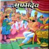 Document 84_121 Rishabhdev
