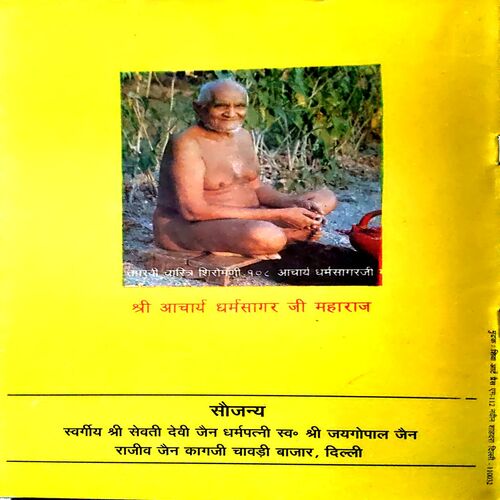 Document 84_124 Rishabhdev