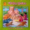 Document 84_125 Chaubis Tirthankar (part 1)