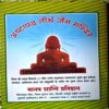 Document 84_128 Chaubis Tirthankar (part 1)