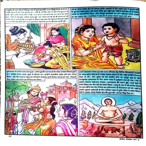 Document 84_131 Chaubis Tirthankar (part 2)