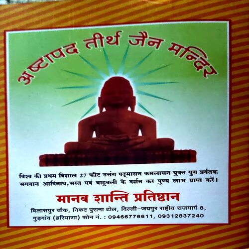 Document 84_132 Chaubis Tirthankar (part 2)