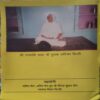 Document 84_136 Jeevanodhar Swami